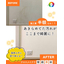 【賃貸物件向け】クロスメイク｜入居率UP