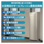 大空間向けオールフレッシュ置換空調機 フレッシュクール(R)