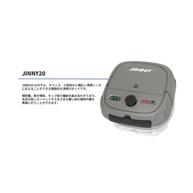 【神奈川県補助金対象】大手状況企業も対象！　業務用清掃ロボット