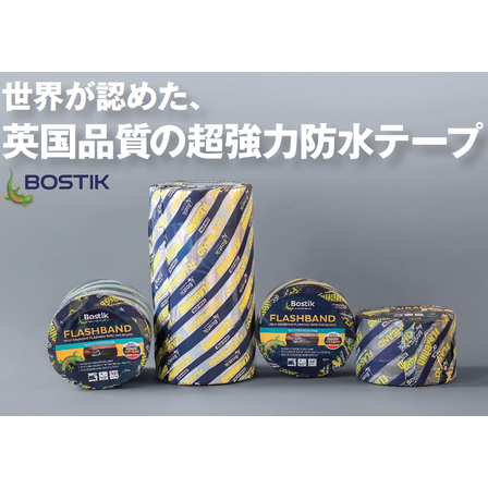 フラッシュバンド.png