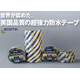 フラッシュバンド.png