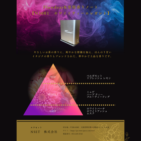 【フローディアK香り資料】各種香りのノート詳細 