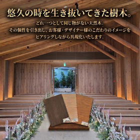 天然木化粧材『AUパネル』※施工事例入りカタログ進呈