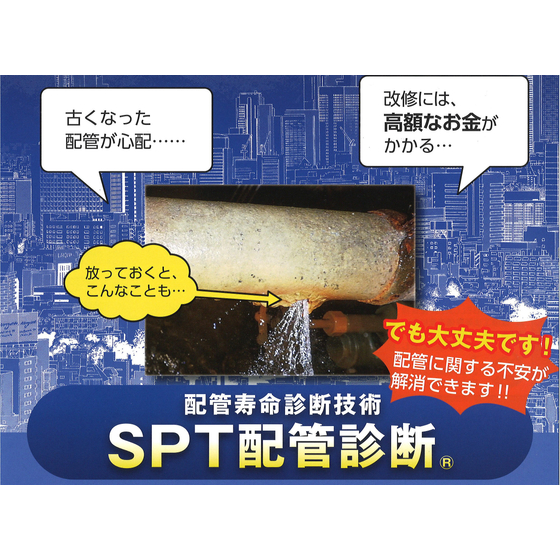 建物管理者のみなさま.jpg