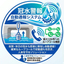 冠水警報自動通報システム｜4Gオートフォン