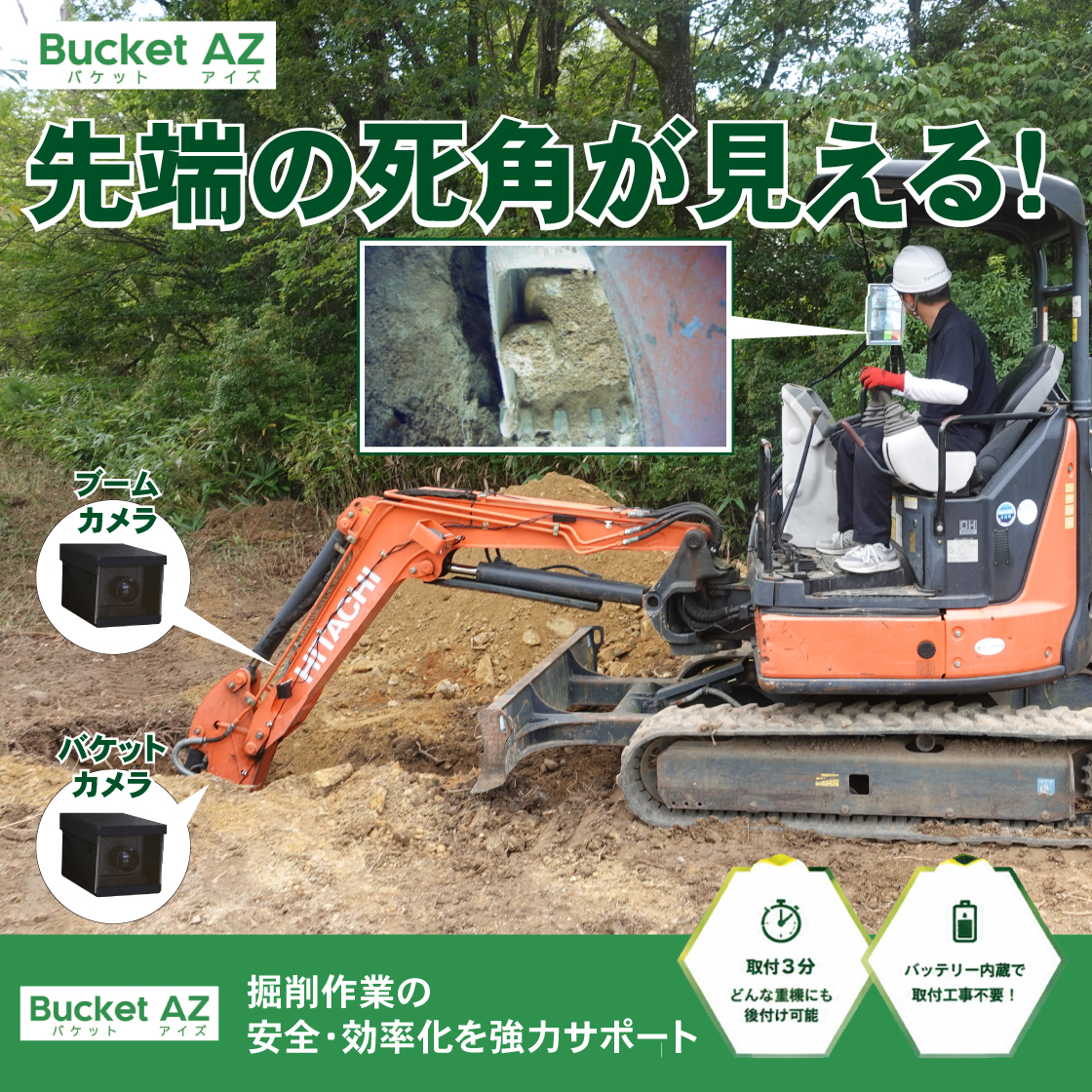 【土木向け】カメラ映像|現場支援ツールで作業記録を効率化
