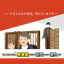 学校門扉セキュリティシステムのご提案