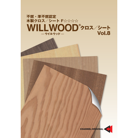 北海道産ナラ・タモ使用　曲面施工・不燃認定の木製クロス＆シート