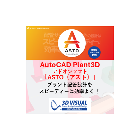 IPROS_Web掲載用_ASTO.png
