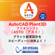 IPROS_Web掲載用_ASTO.png
