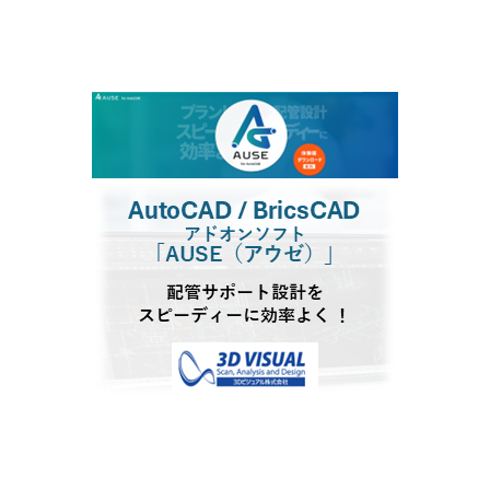 IPROS_Web掲載用_AUSE.png