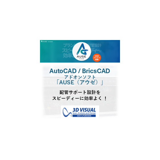 IPROS_Web掲載用_AUSE.png