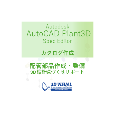 IPROS_Web掲載用_カタログ作成.png