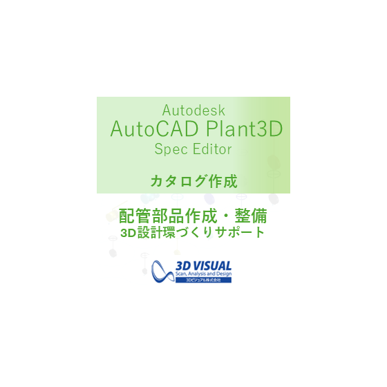 IPROS_Web掲載用_カタログ作成.png