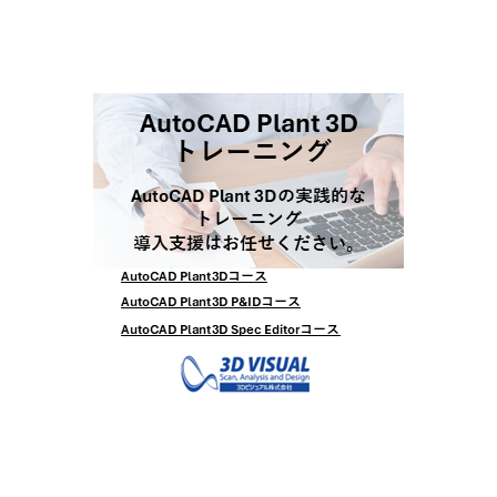 IPROS_Web掲載用_トレーニング.png