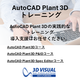IPROS_Web掲載用_トレーニング.png