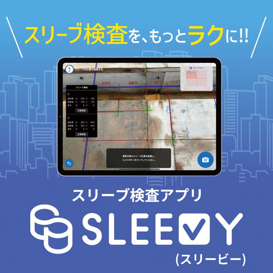 ipros_SLEEVY.jpg