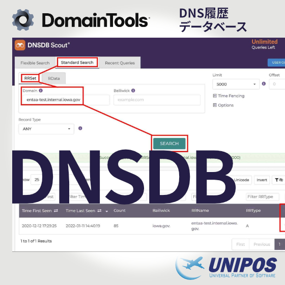 info-domaintools-DNSDB-sv1.jpg