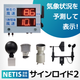 signroid_samune_20260728.png