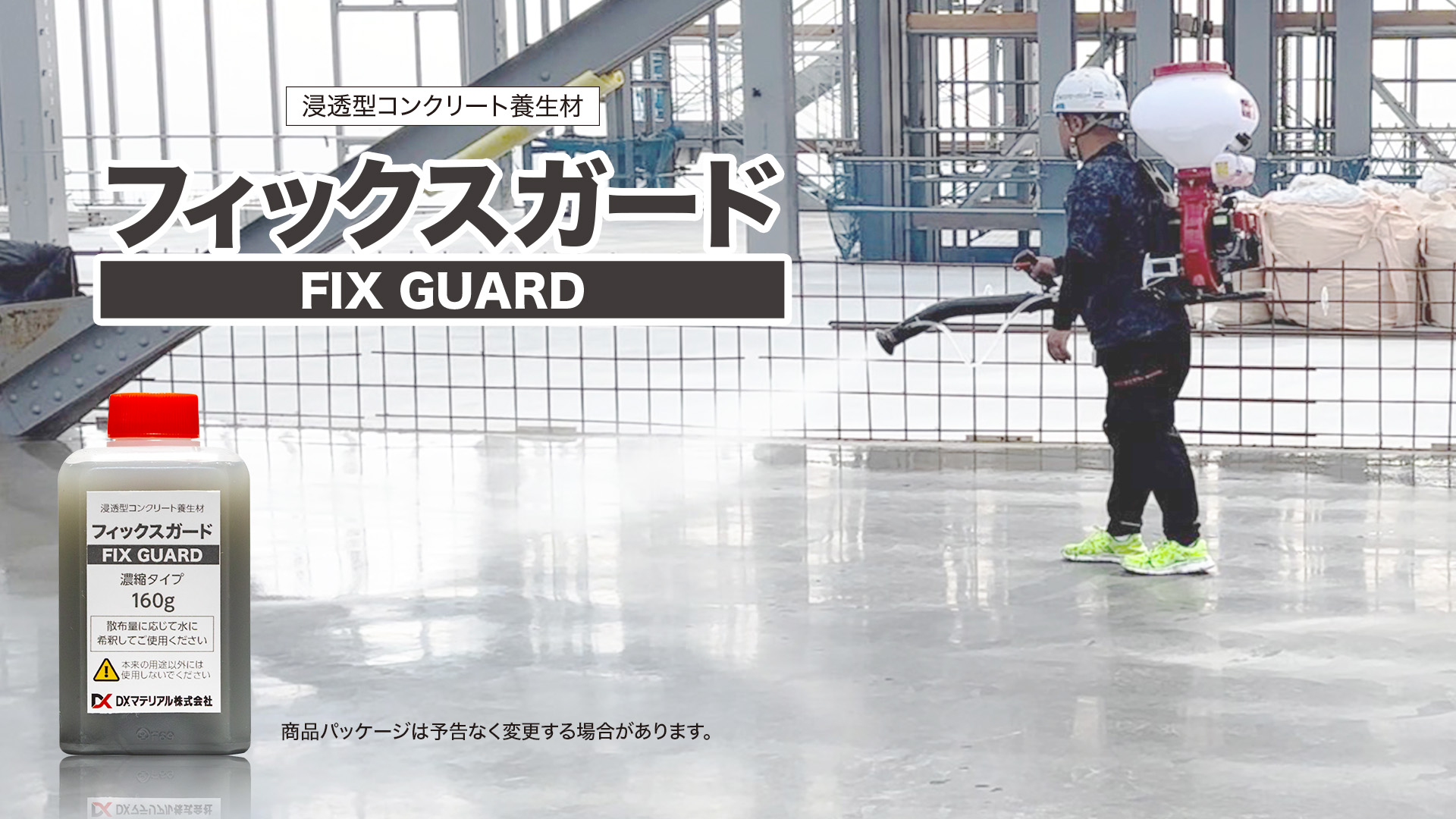 防食FRPライニング工法』 日振工発 | イプロス