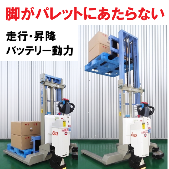 パワーリフター広幅脚.png