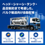 自動配車システムTOMASのバルク輸送