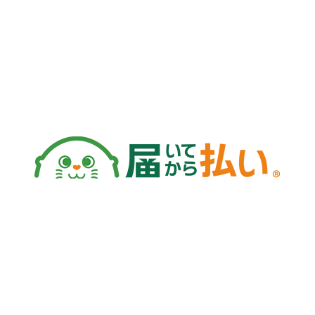 届いてから払い.png