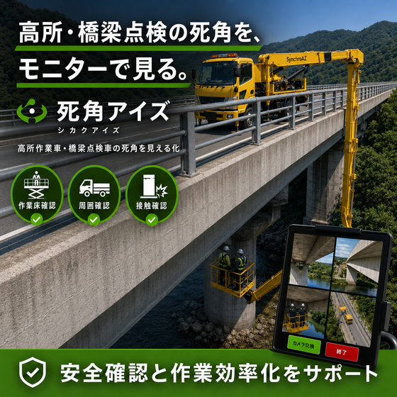 死角アイズ004.png