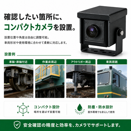 軌陸アイズ00-002.png