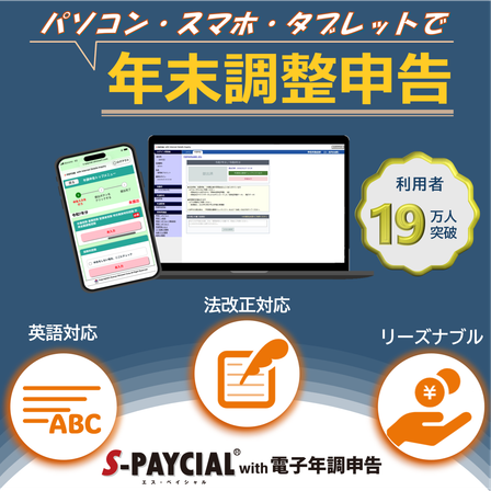 年末調整申告_紺グラデ.png