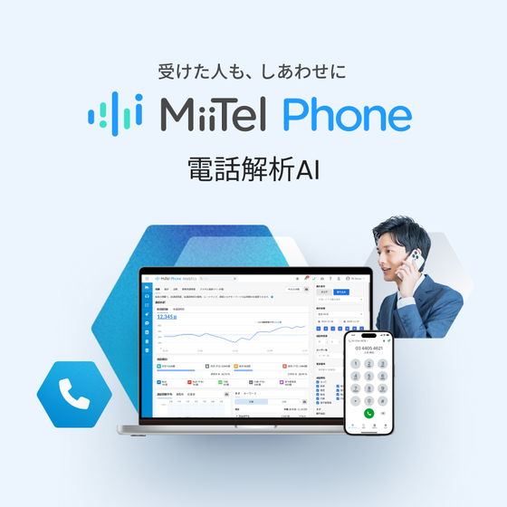 MiiTel Phone.png