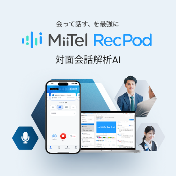MiiTel RecPod.png