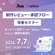 20260707_ウェビナバナー-4.png