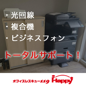 オフィス移転一括サポート & フリーアドレス化ソリューション