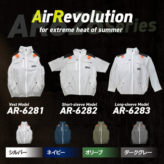 限定‼️空調フルセット販売 空調服 AR-628シリーズ 2026年モデル KMネクスト | イプロス
