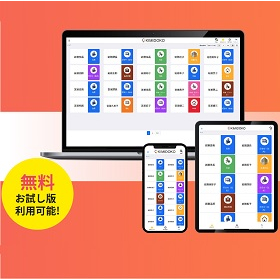 行動予定表アプリ「KIMIDOKO」