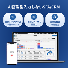 GENIEE SFA/CRM