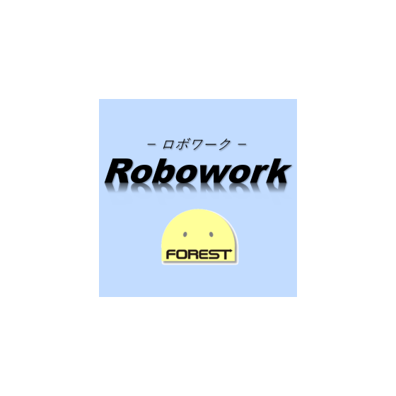 ロボワーク.png
