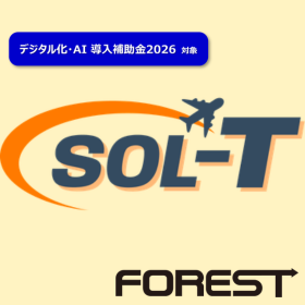 クラウド型 旅行業務管理システム『SOL-T＜ソルティ＞』