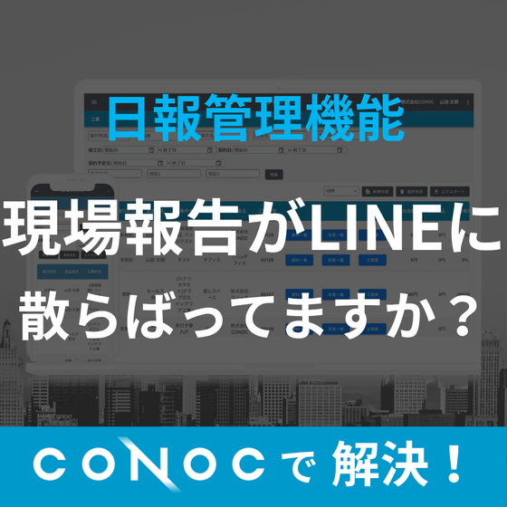 13_日報管理機能_サムネ.png