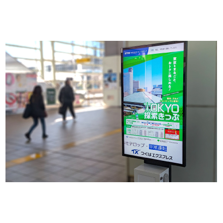 tsukuba-ex03.jpg