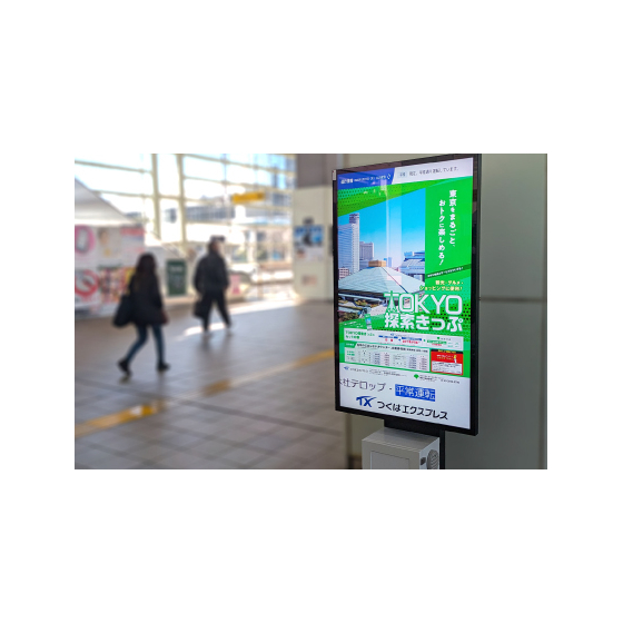 tsukuba-ex03.jpg