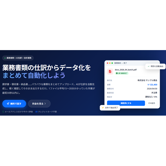 スクリーンショット 2026-06-04 112829.png