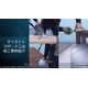 DDボード施工実例_ゲットクリーンコート_202606_ページ_1.jpg