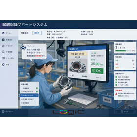 【システム開発事例】試験記録サポートシステム