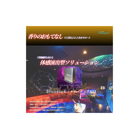 イプロスメイン画面【ナイト店様向け】フローディアK.png