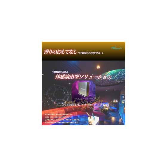 イプロスメイン画面【ナイト店様向け】フローディアK.png