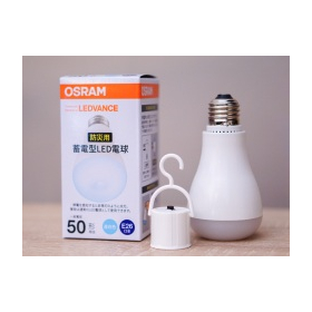 OSRAM 防災用蓄電型LED電球　E26 白熱球50W相当