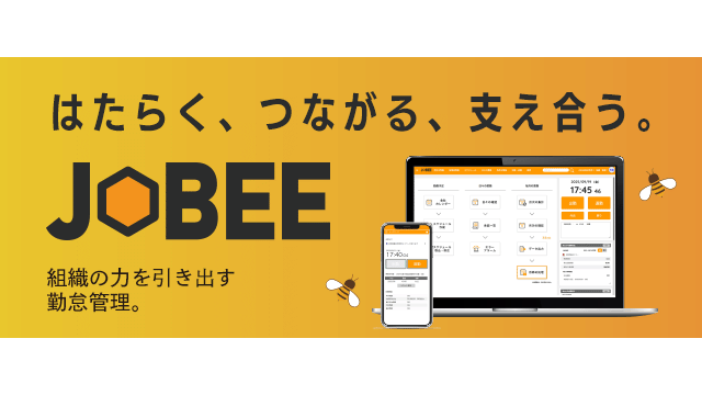 JOBEE ｜ 中小企業向けクラウド型システム