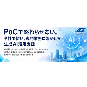 社内向け生成AIサービス